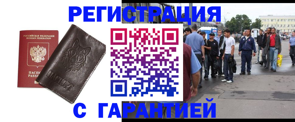 временная регистрация поиск в Яранске