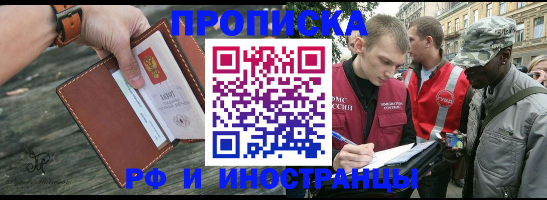 прописка иностранных граждан в Яранске