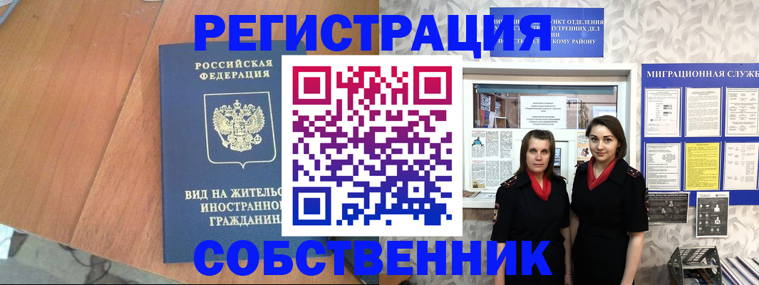 прописка 2025 в Яранске
