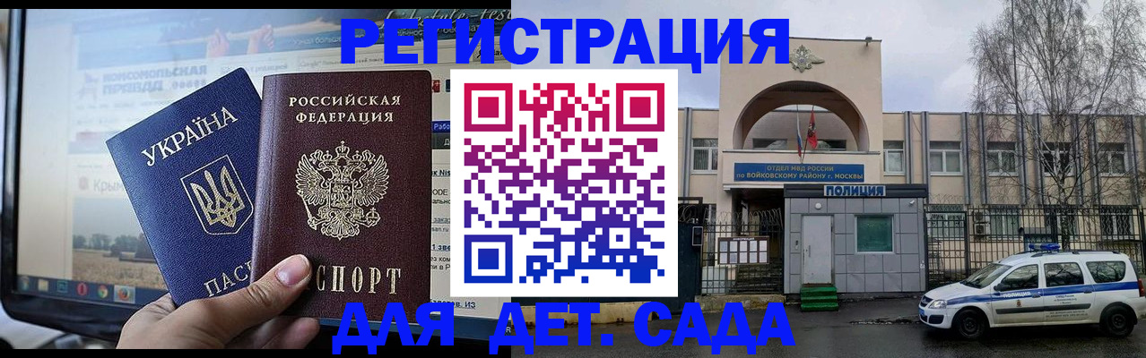 прописка гарантия в Яранске